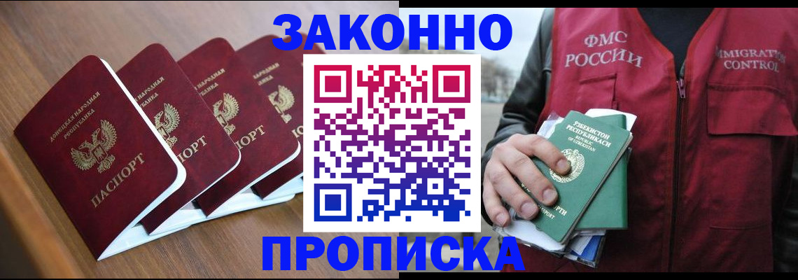 временная регистрация в квартире в Голицыно