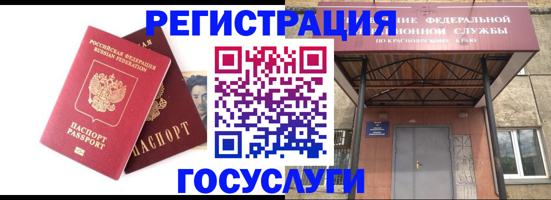 прописка паспорт в Голицыно