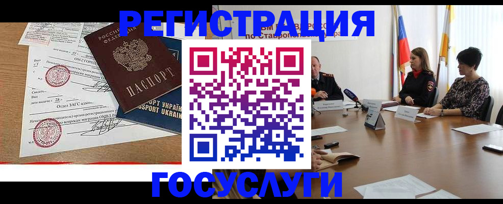 прописка паспорт в Голицыно