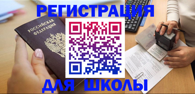 прописка иностранных граждан в Голицыно