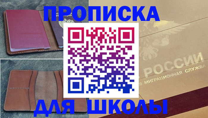 прописка поиск в Голицыно