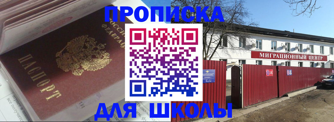 временная регистрация госуслуги в Голицыно