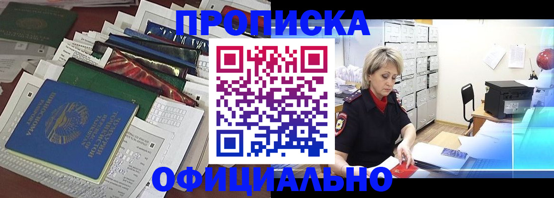 регистрация для школы в Голицыно